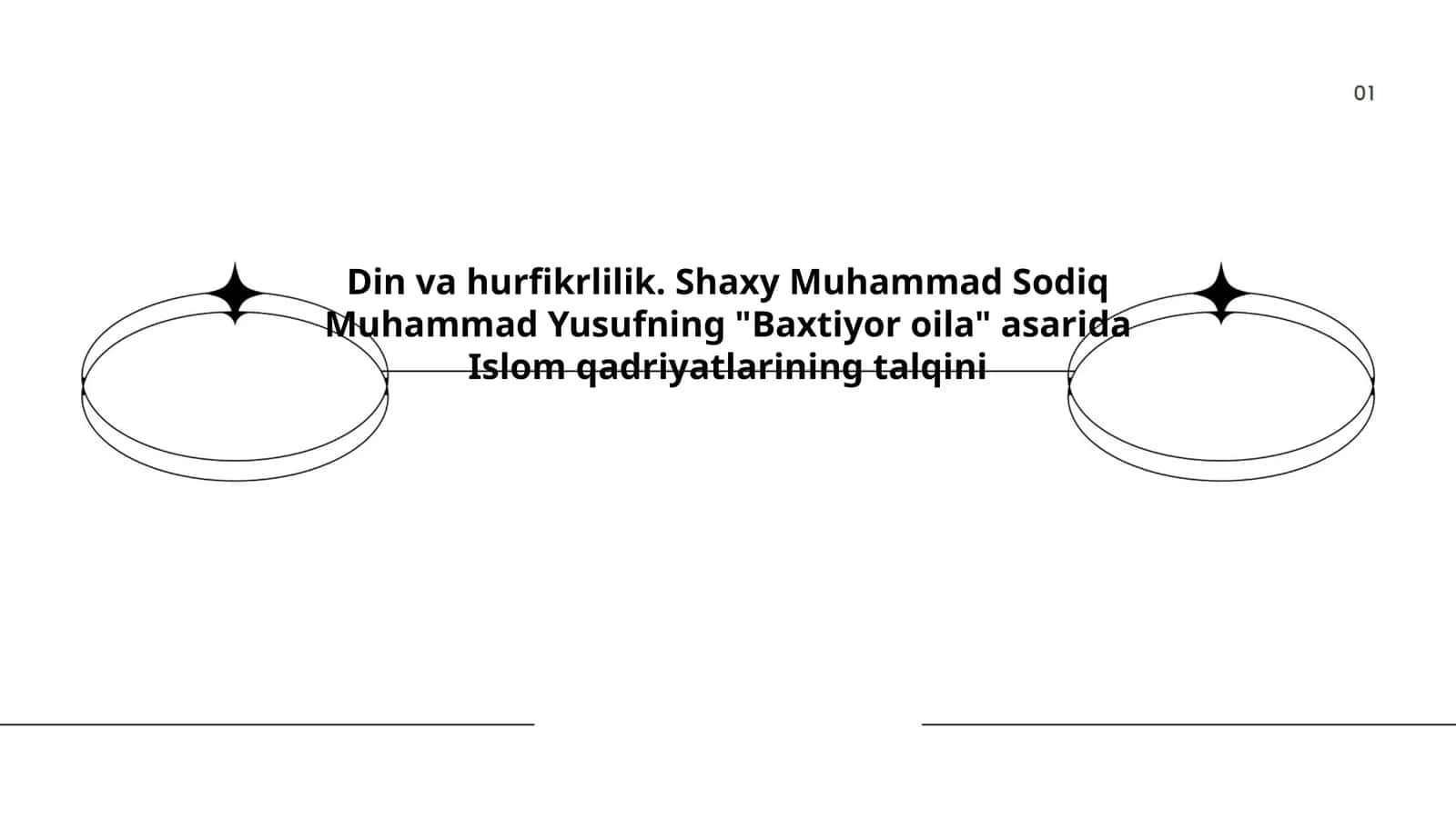 Din va hurfikrlilik. Shaxy Muhammad Sodiq Muhammad Yusufning "Baxtiyor oila" asarida Islom qadriyatlarining talqini 1