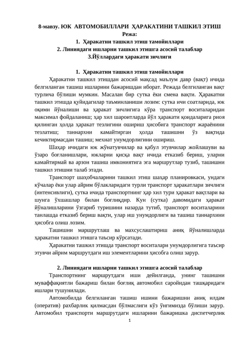 8-мавзу. ЮК АВТОМОБИЛЛАРИ ҲАРАКАТИНИ ТАШКИЛ ЭТИШ 1