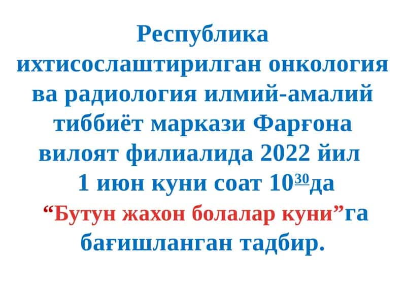 "Бутун жахон болалар куни" 1