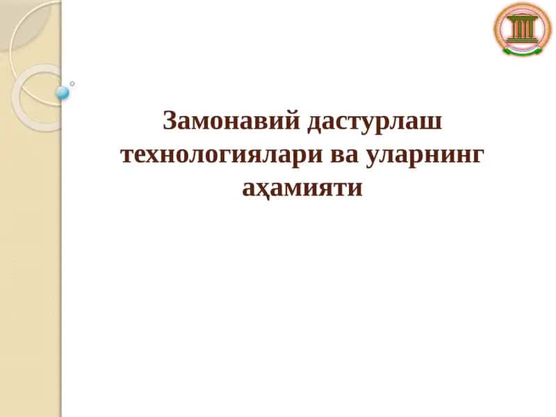 Замонавий дастурлаш технологиялари ва уларнинг аҳамияти 1