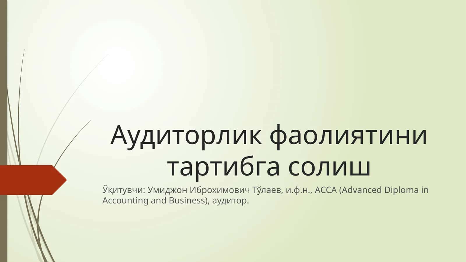 Корхона шакллари тўғрисидаги Ўзбекистон Республикаси қонунлари 1