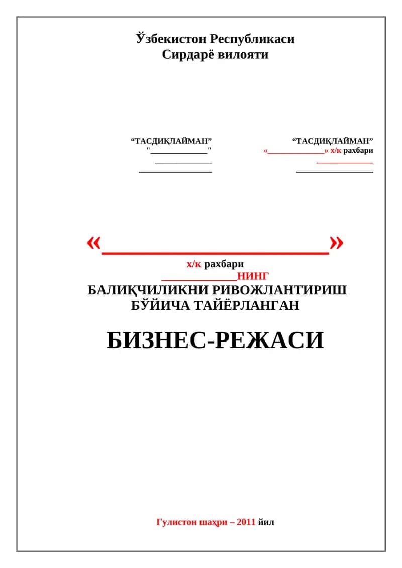 БАЛИҚЧИЛИКНИ РИВОЖЛАНТИРИШ БЎЙИЧА ТАЙЁРЛАНГАН БИЗНЕС-РЕЖАСИ 1