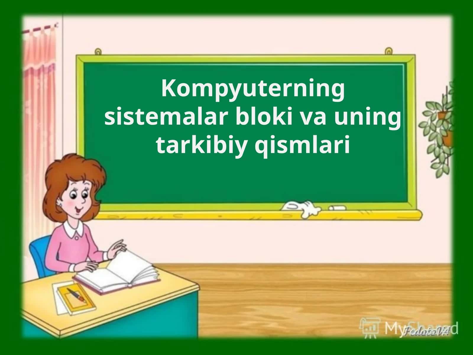 Kompyuterning sistemalar blok va uning tarkibiy qismlari 1