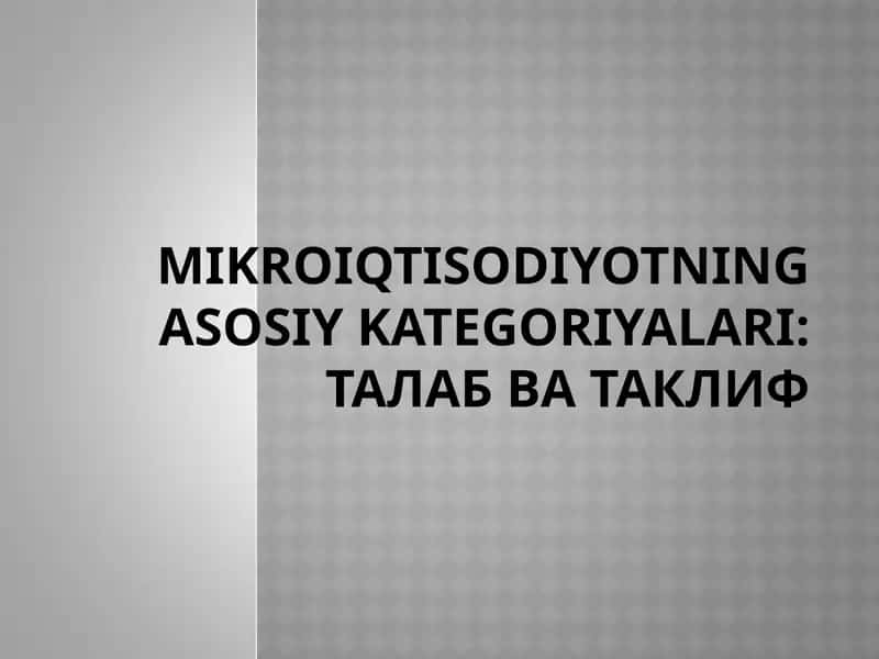 Mikroiqtisodiyotning asosiy Kategoriyalari: ТАЛАБ ВА ТАКЛИФ 1