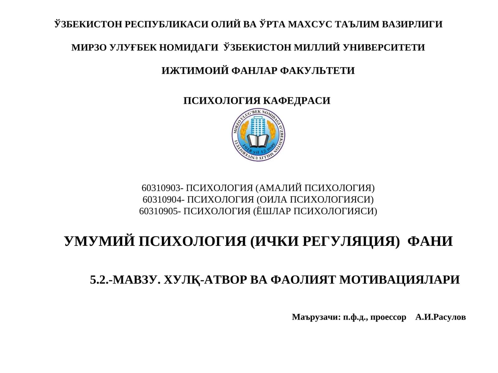 Хулқ-атвор ва фаолият мотивациялари 1
