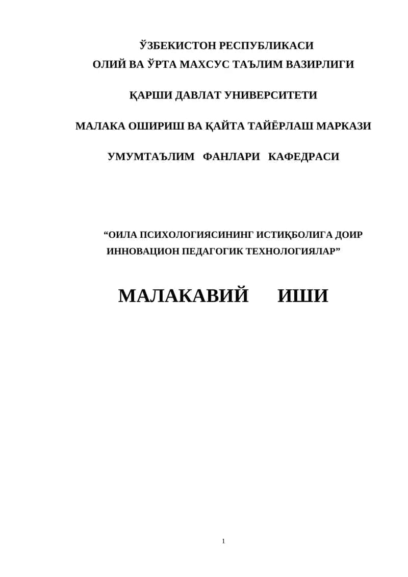 ОИЛА ПСИХОЛОГИЯСИНИНГ ИСТИҚБОЛИГА ДОИР ИННОВАЦИОН ПЕДАГОГИК ТЕХНОЛОГИЯЛАР 1