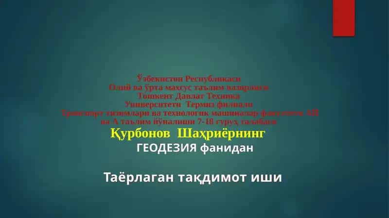 Чизиқ ўлчаш асбоблари 1
