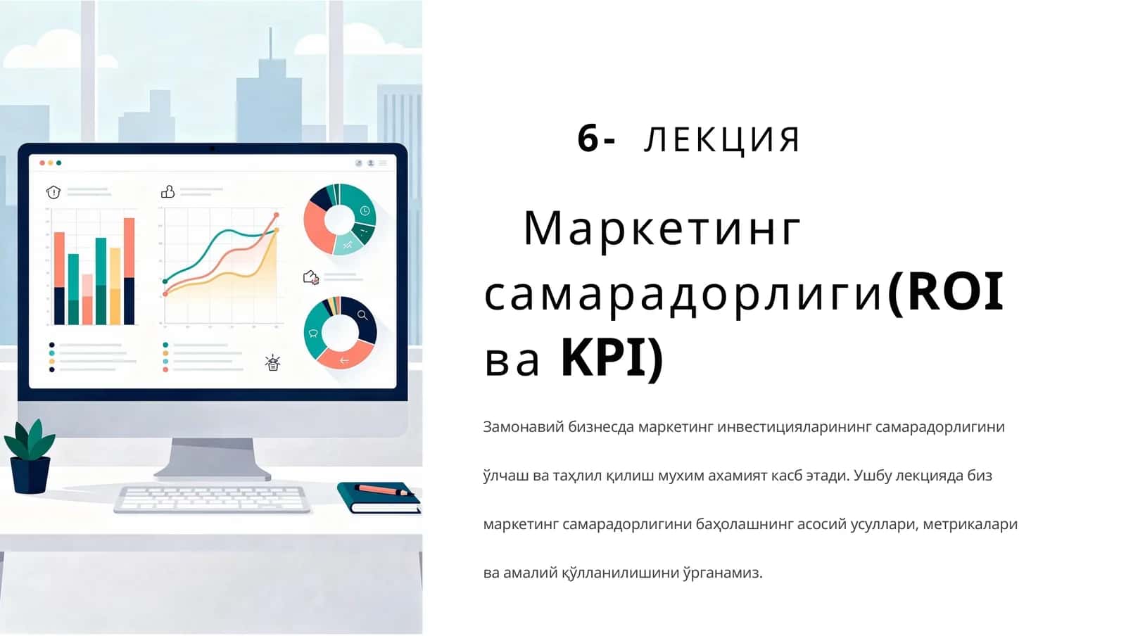 Marketing samaradorligi (ROI va KPI) 1
