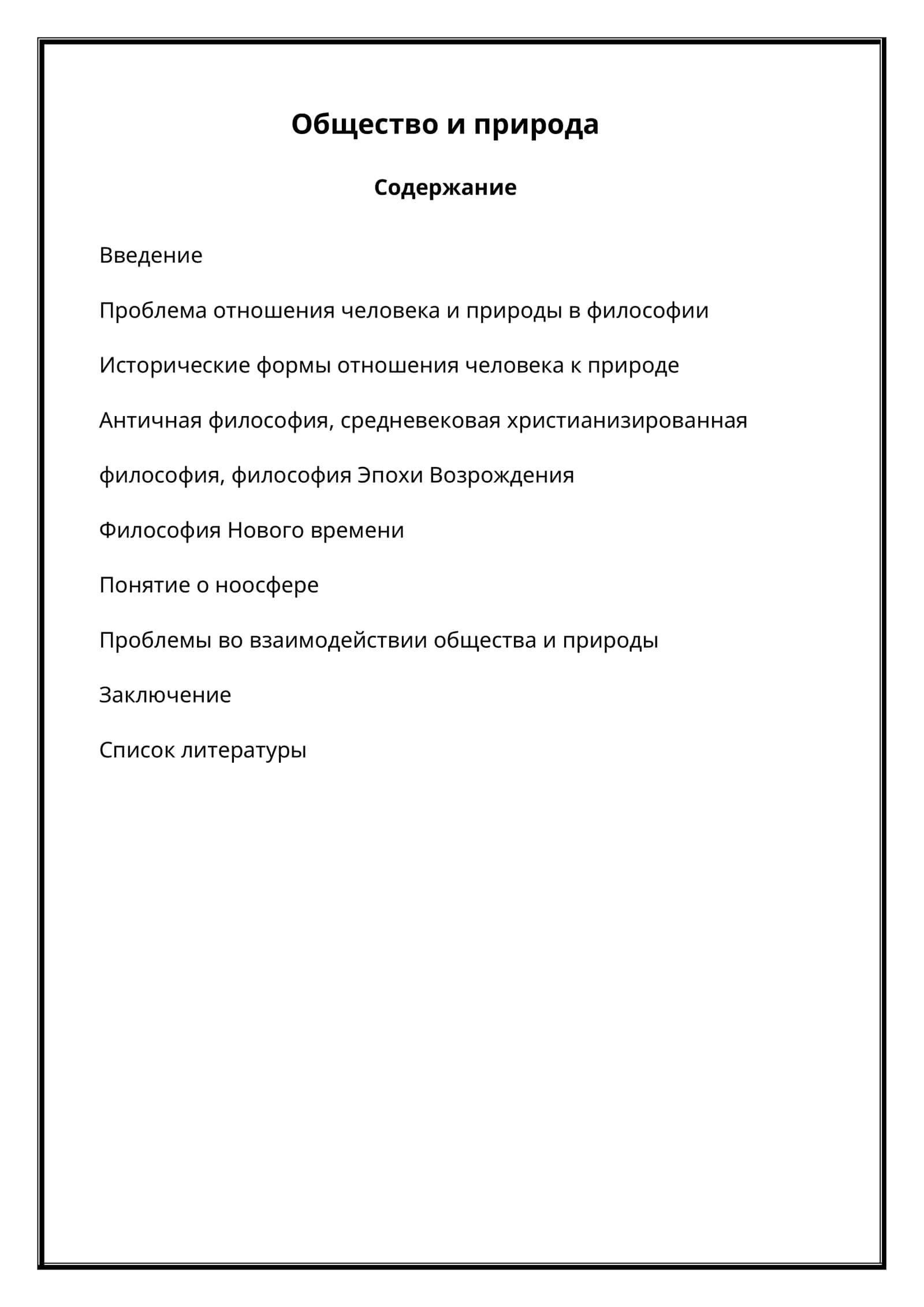 Введение 1