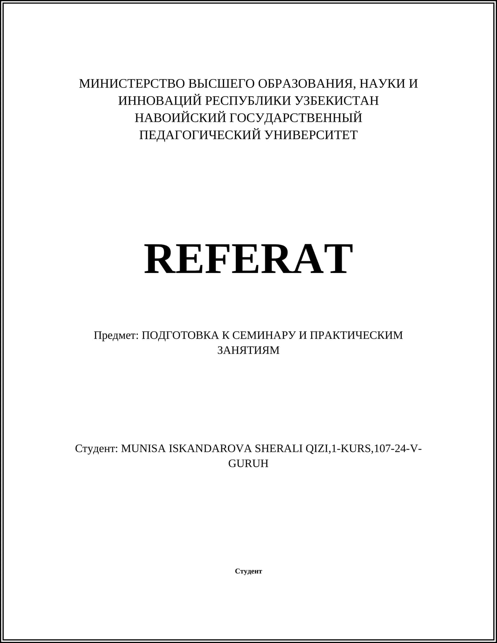 Учебные семинары 1
