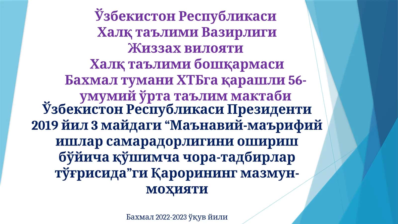 “Маънавий-маърифий ишлар самарадорлигини ошириш бўйича қўшимча чора-тадбирлар тўғрисида”ги Қарорининг мазмун-моҳияти 1