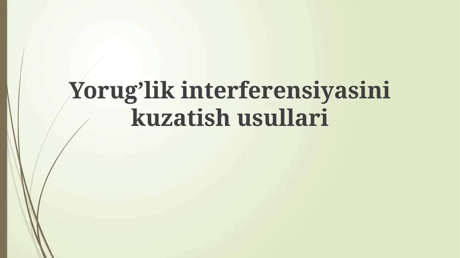 Yorug’likinterferensiyasinikuzatishusullari 1