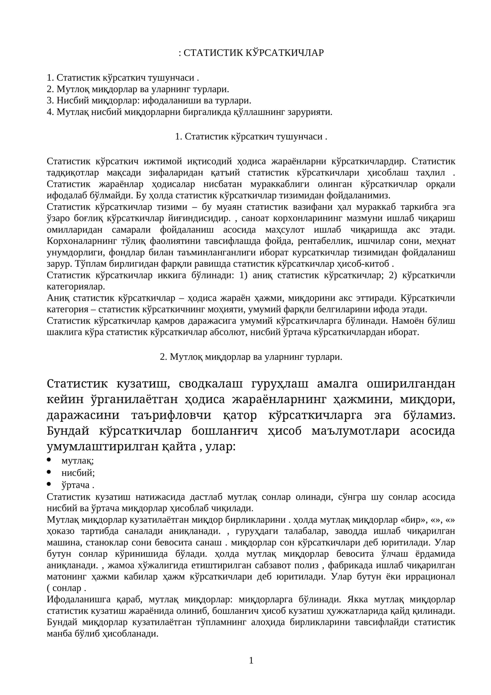 Статистик Кўрсаткичлар 1