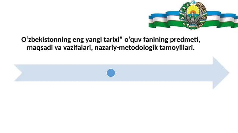 O‘zbekistonning eng yangi tarixi” o‘quv fanining predmeti, maqsadi va vazifalari, nazariy-metodologik tamoyillari. 1