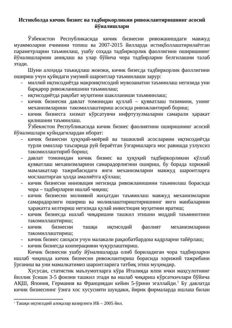 Кичик бизнес ва тадбиркорликнинг ривожланиши 1
