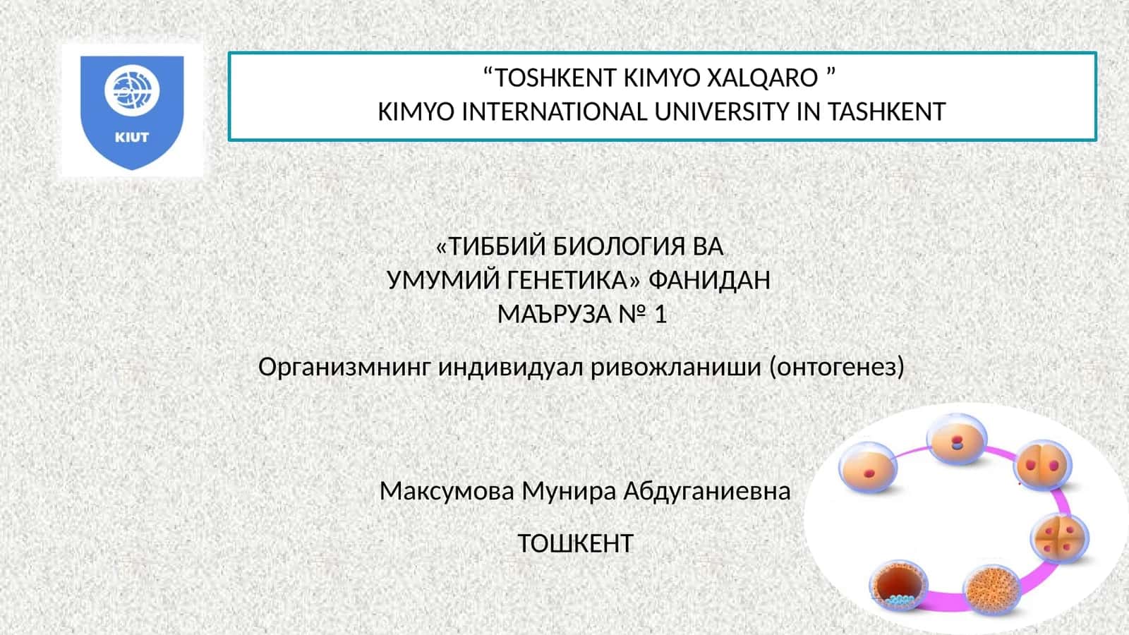 ТИББИЙ БИОЛОГИЯ ВА УМУМИЙ ГЕНЕТИКА 1