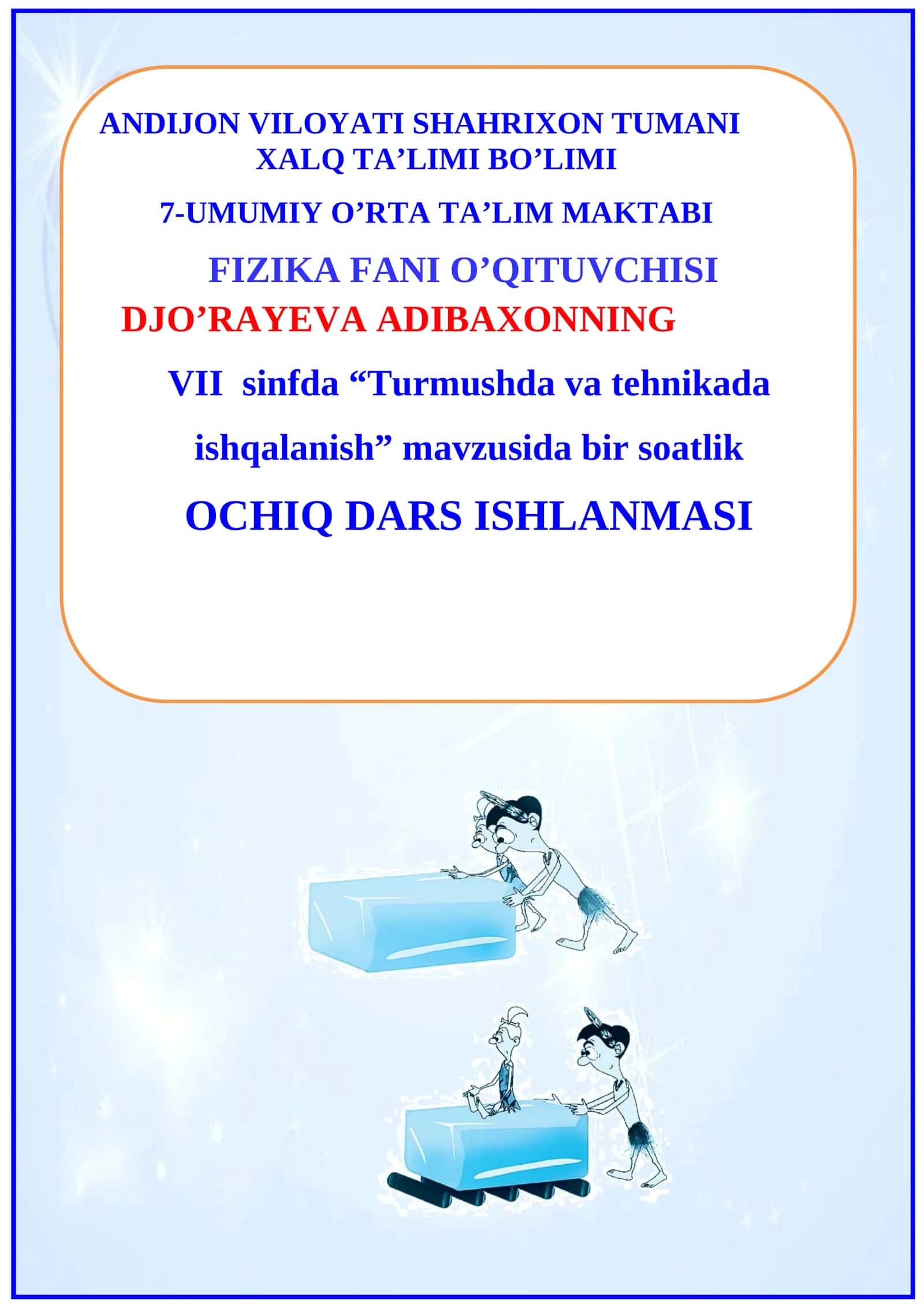 VII sinf"Turmushda va tehnikada ishqalanish" mavzusidagi bir soatlik OCHIQ DARS ISHLANMASI 1