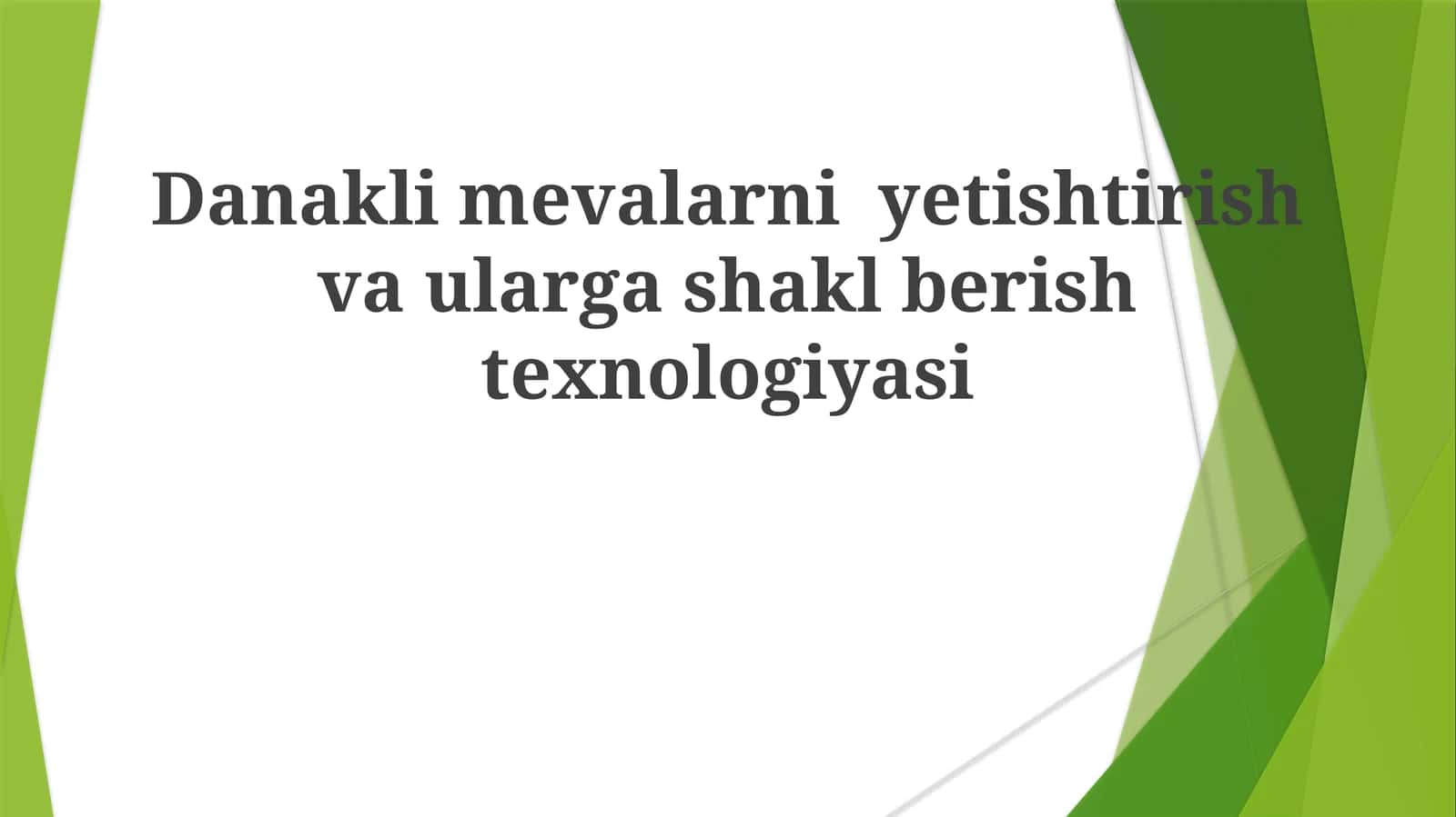 Danaklimevalarniyetishtirishvaulargashaklberishtexnologiyasi 1