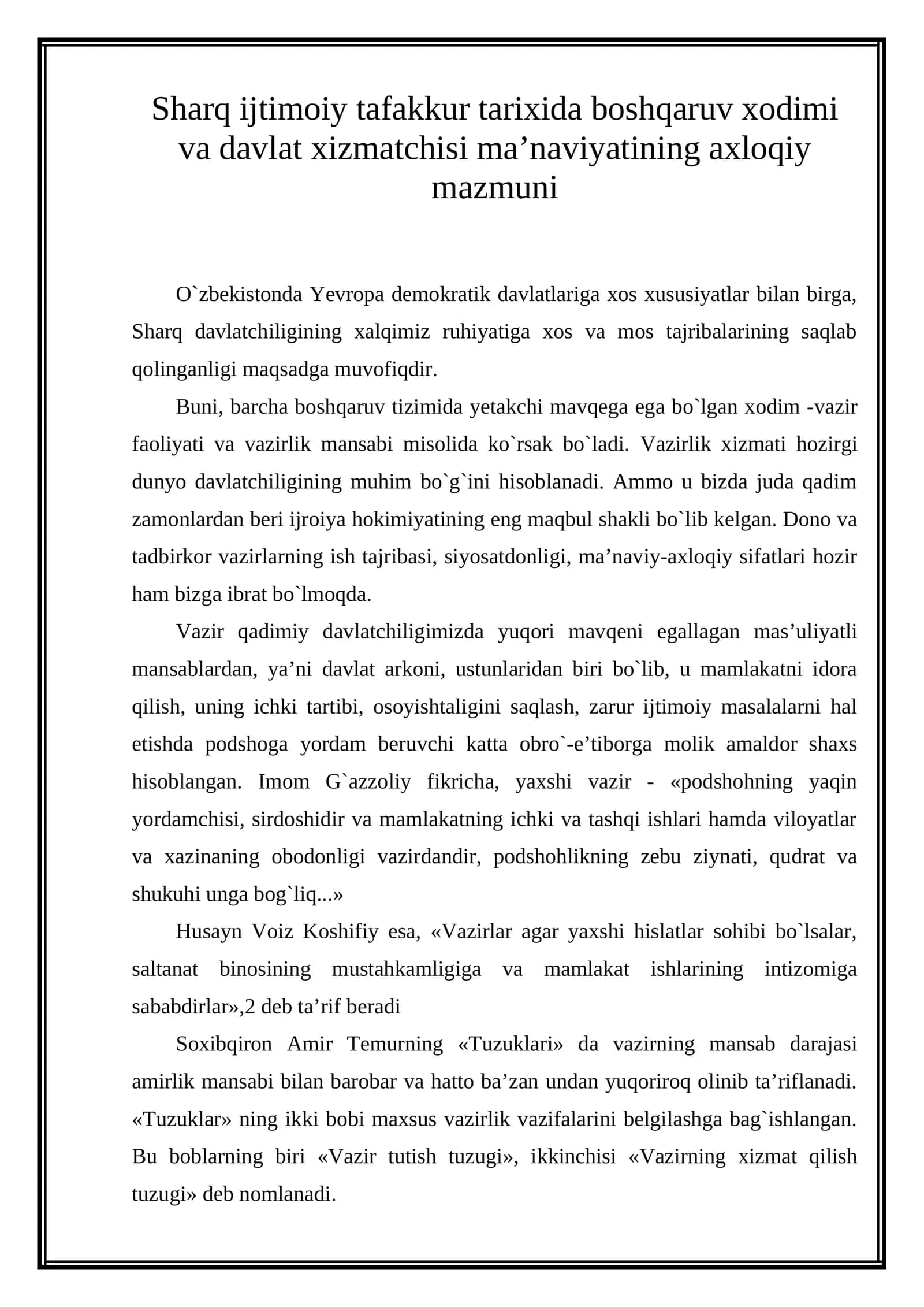 Sharq ijtimoiy tafakkur tarixida boshqaruv xodimi va davlat xizmatchisi ma’naviyatining axloqiy mazmuni 1
