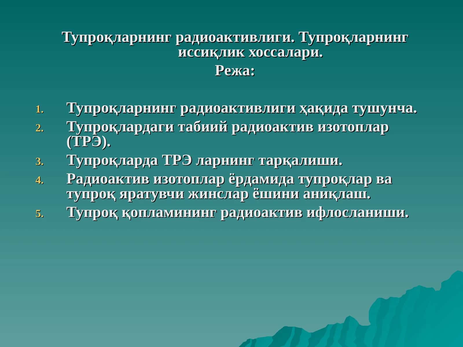Тупроқларнинг радиоактивлиги 1