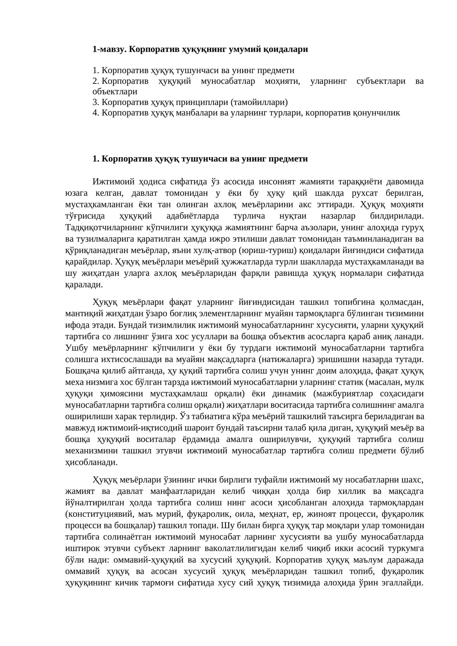 Корпоратив ҳуқуқнинг умумий қоидалари 1