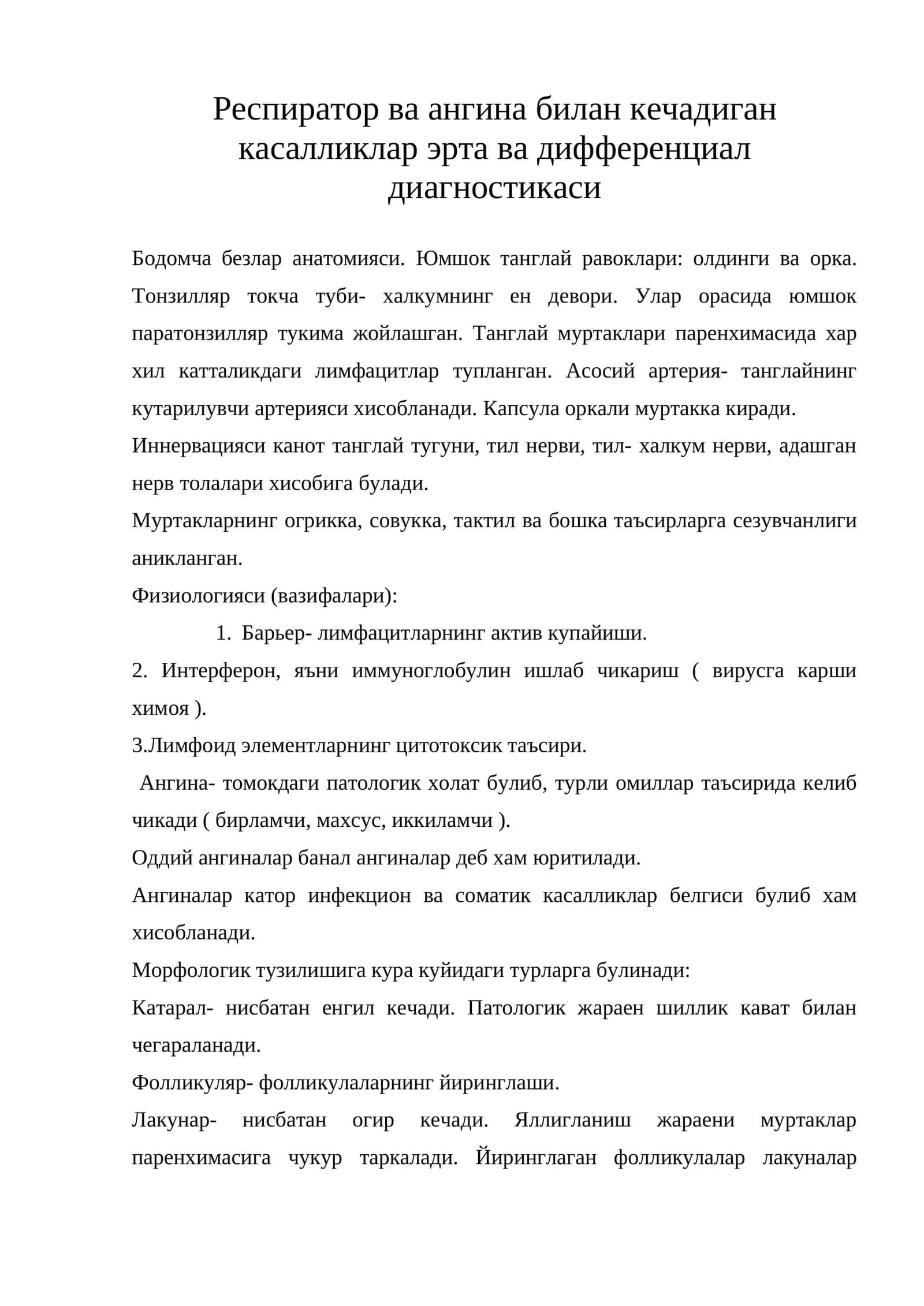 Респиратор ва ангина билан кечадиган касалликлар эрта ва дифференциал диагностикаси 1