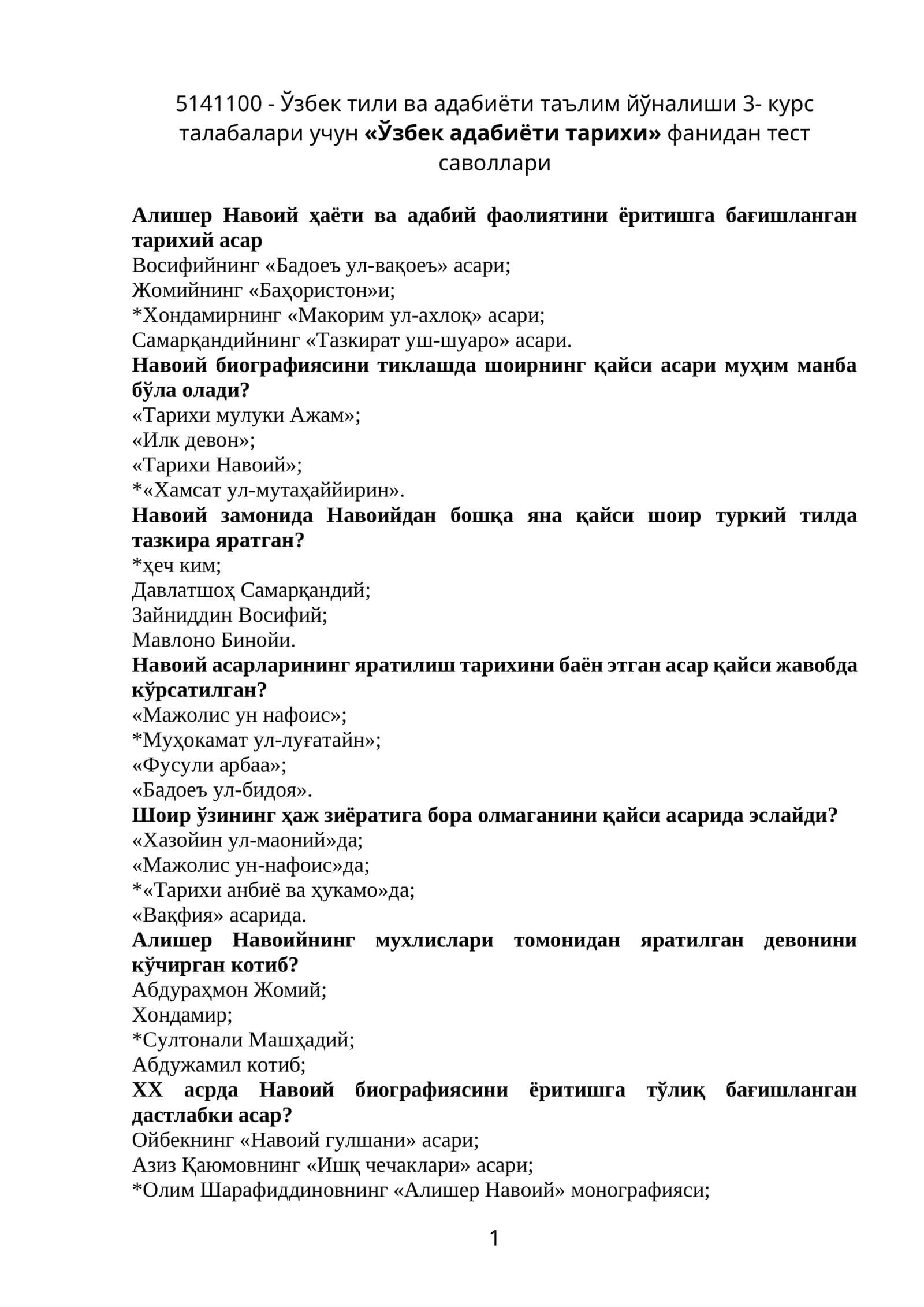 «Ўзбек адабиёти тарихи» фанидан тест саволлари // «Oʻzbek adabiyoti tarixi» fanidan test savollari 1