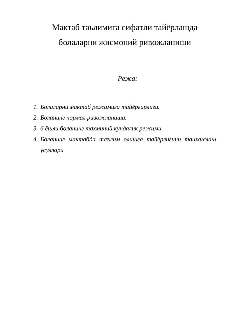 Болаларни жисмоний ривожланиши 1