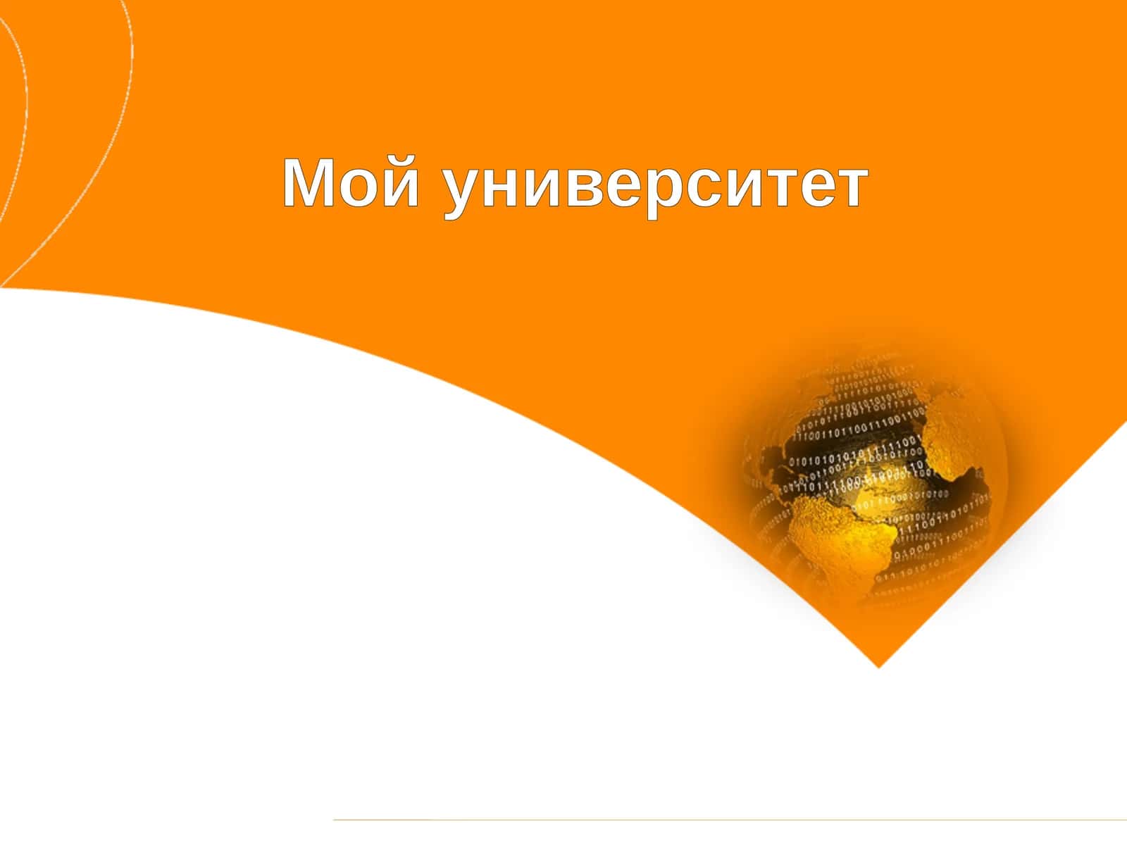 Кокандскогогосударственного университета 1