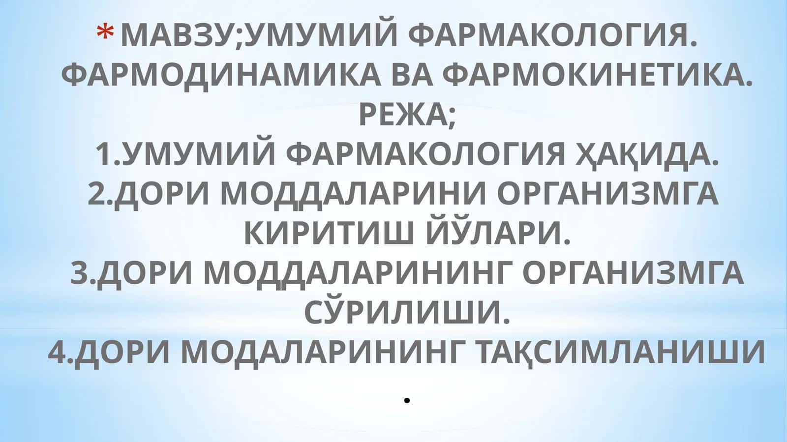Умумий Фармакология. Фармодинамика ва Фармокинетика 1
