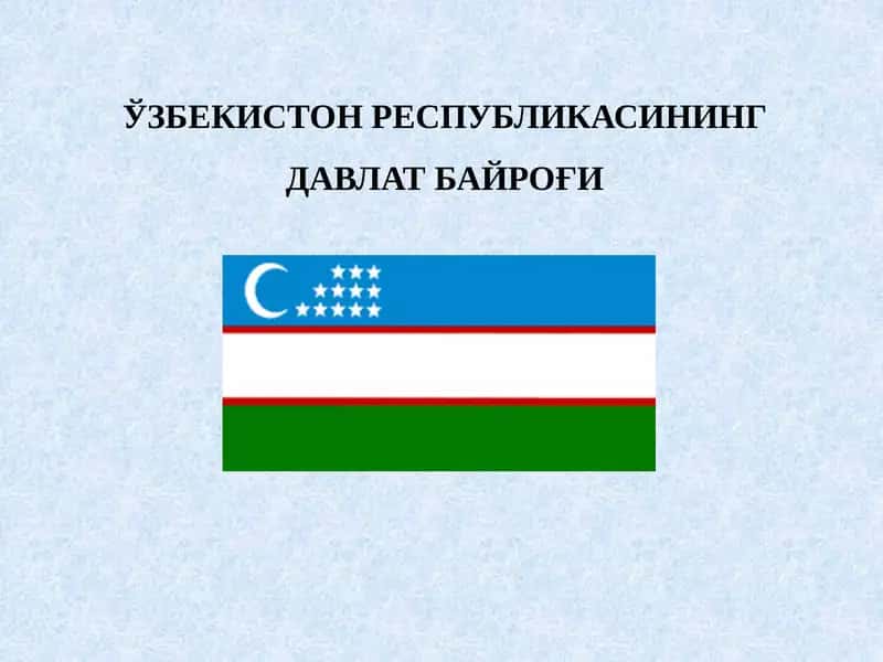"Ўзбекистон Республикаси Давлат байроғи" 1