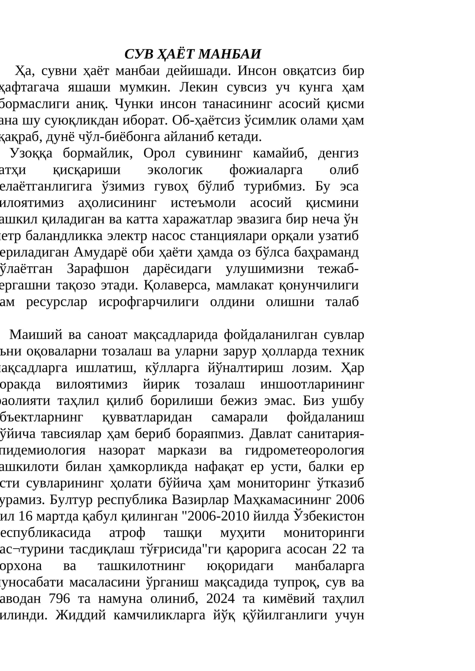 СУВ ҲАЁТ МАНБАИ 1
