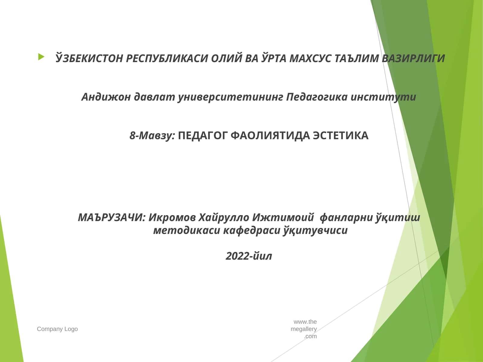 ЭСТЕТИКА 1