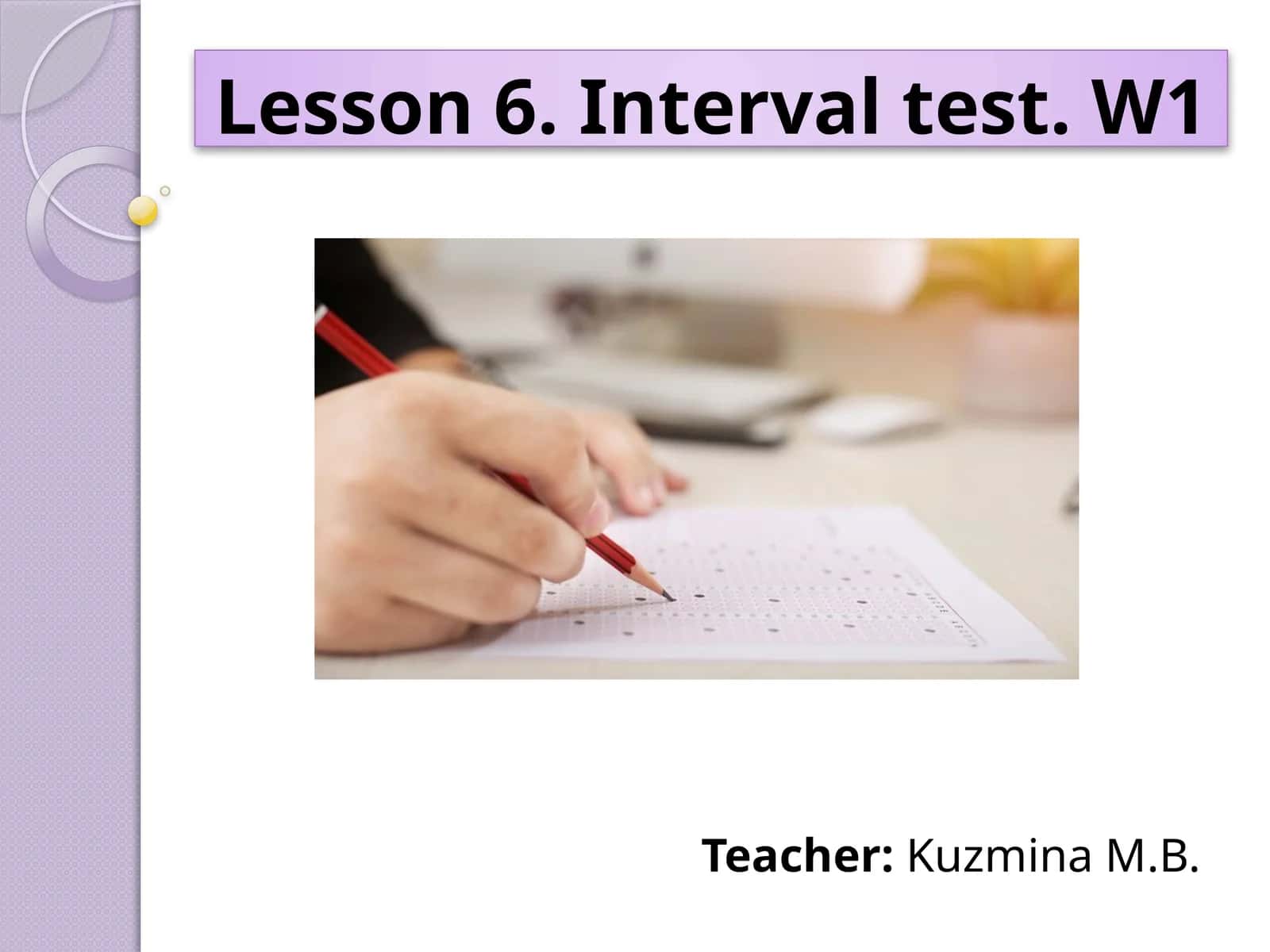Lesson 6. Interval test. W1 1