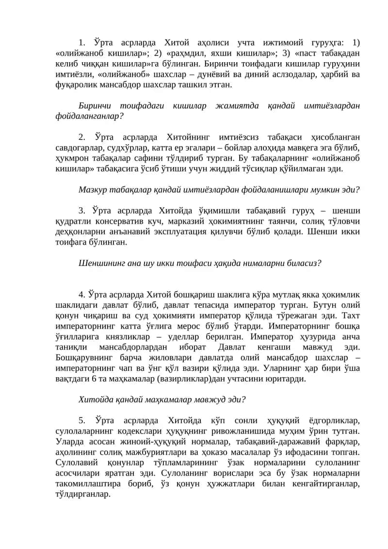 Ўрта асрларда Хитой 1