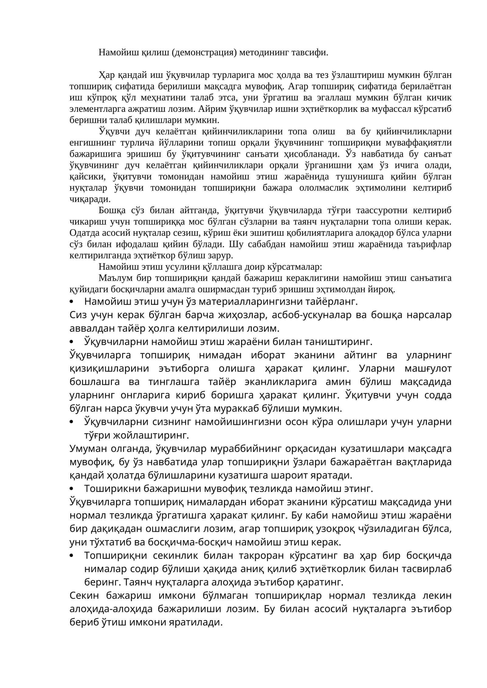 Намойиш қилиш (демонстрация) методининг тавсифи 1