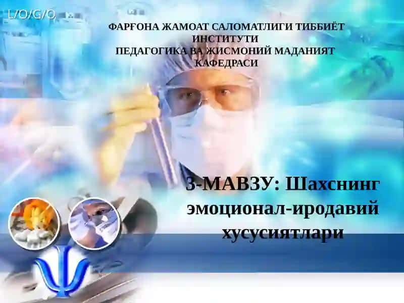 Мотивва мотивация