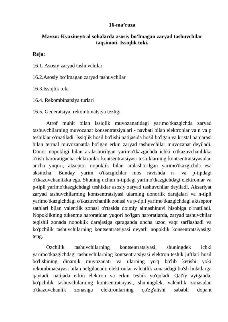 Kvazineytral sohalarda asosiy bo‘lmagan zaryad tashuvchilar taqsimoti. Issiqlik toki. 1