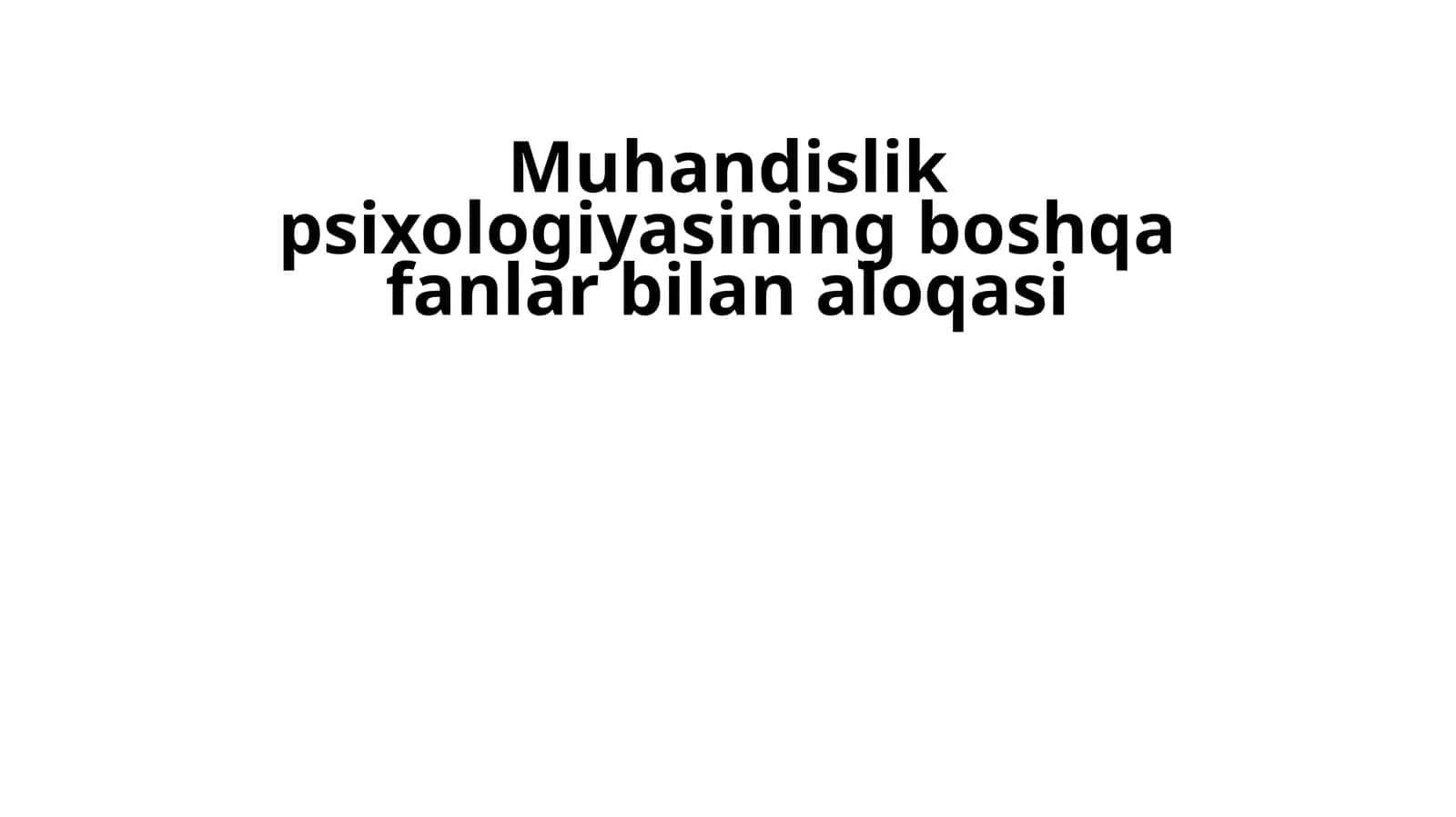 Muhandislik psixologiyasining boshqa fanlar bilan aloqasi 1