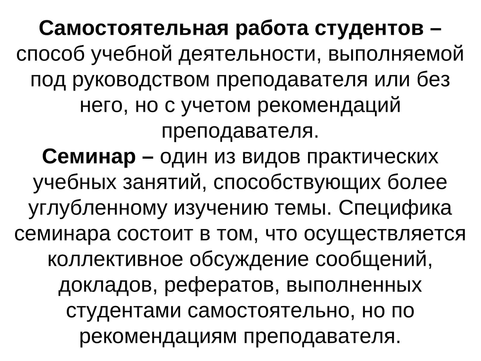 Самостоятельная работа студентов 1