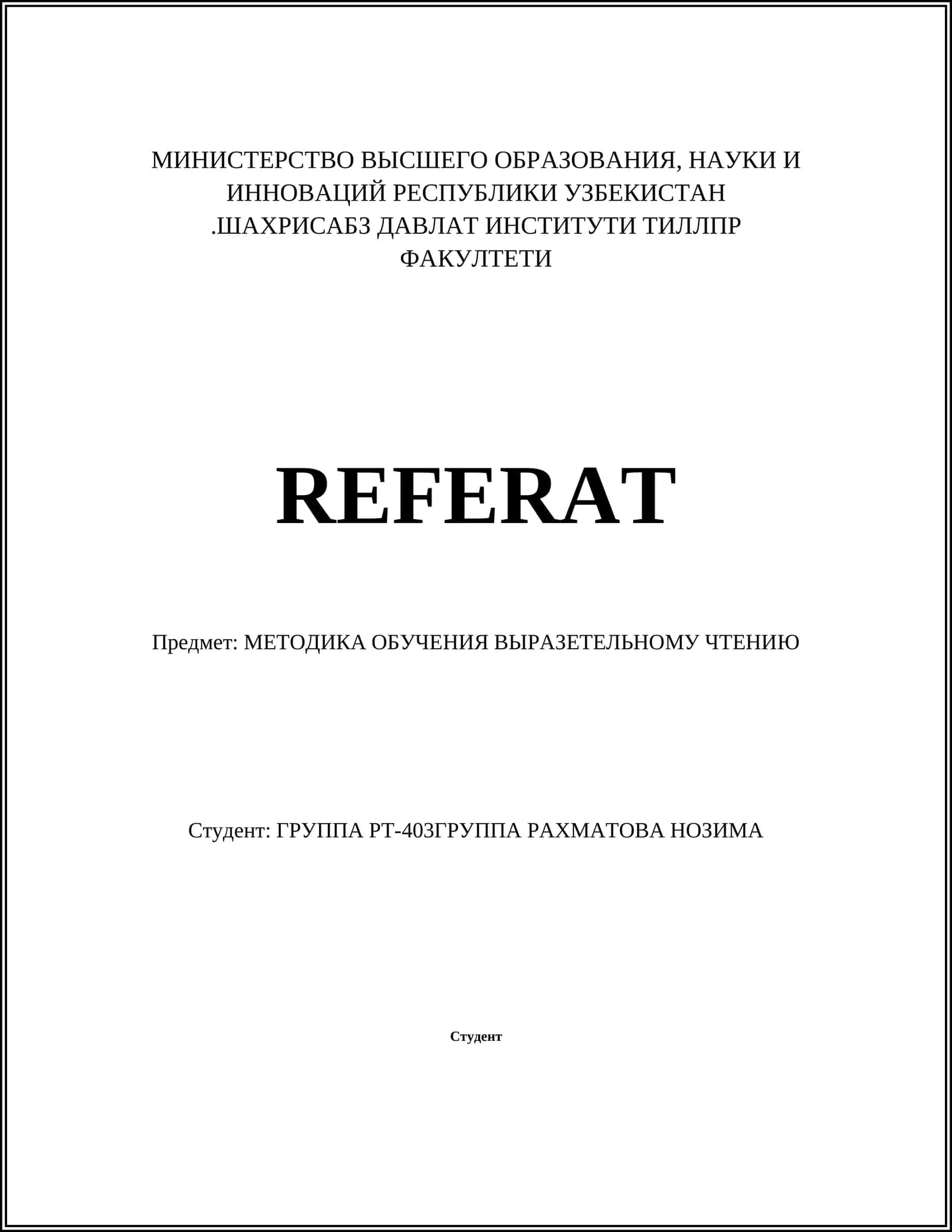 МЕТОДИКА ОБУЧЕНИЯ ВЫРАЗЕТЕЛЬНОМУ ЧТЕНИЮ 1