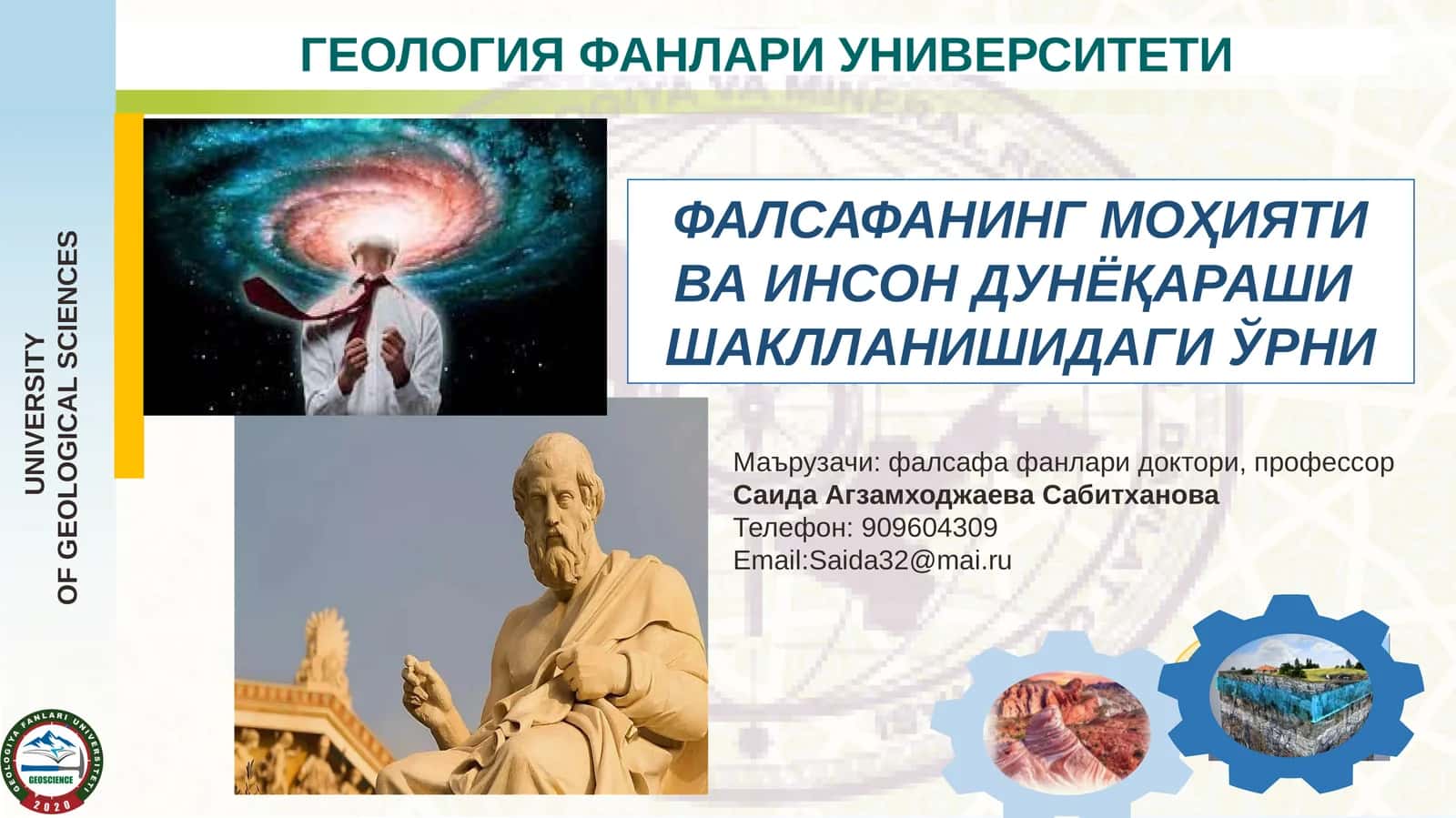 ФАЛСАФАНИНГ МОҲИЯТИ ВА ИНСОН ДУНЁҚАРАШИ ШАКЛЛАНИШИДАГИ ЎРНИ 1