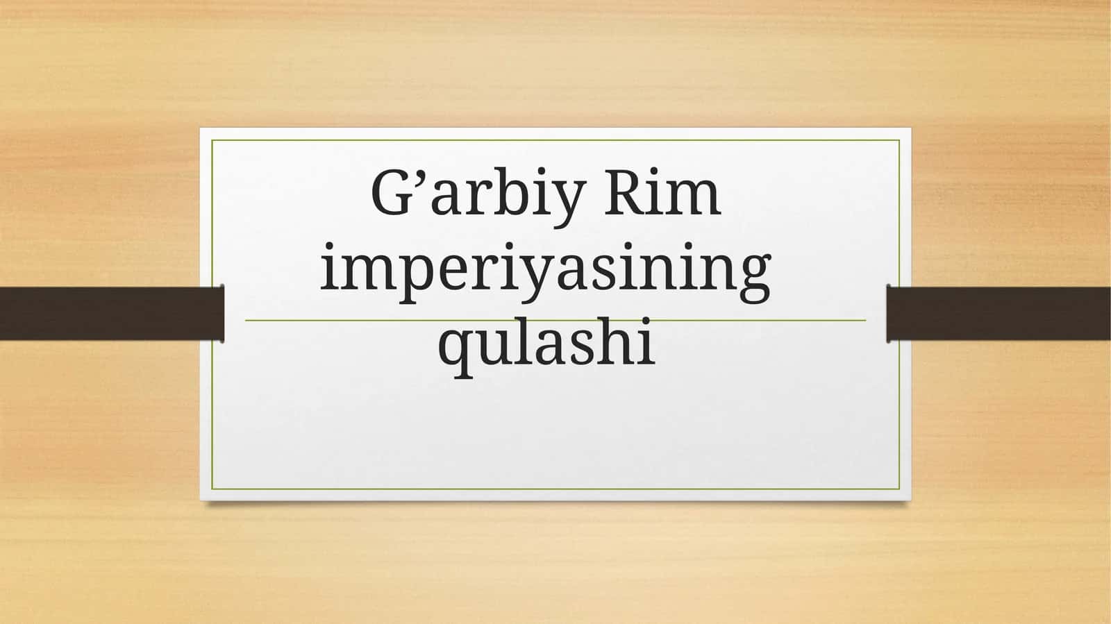 G’arbiy Rim imperiyasining qulashi 1