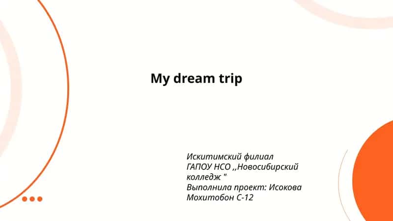 My dream trip 1