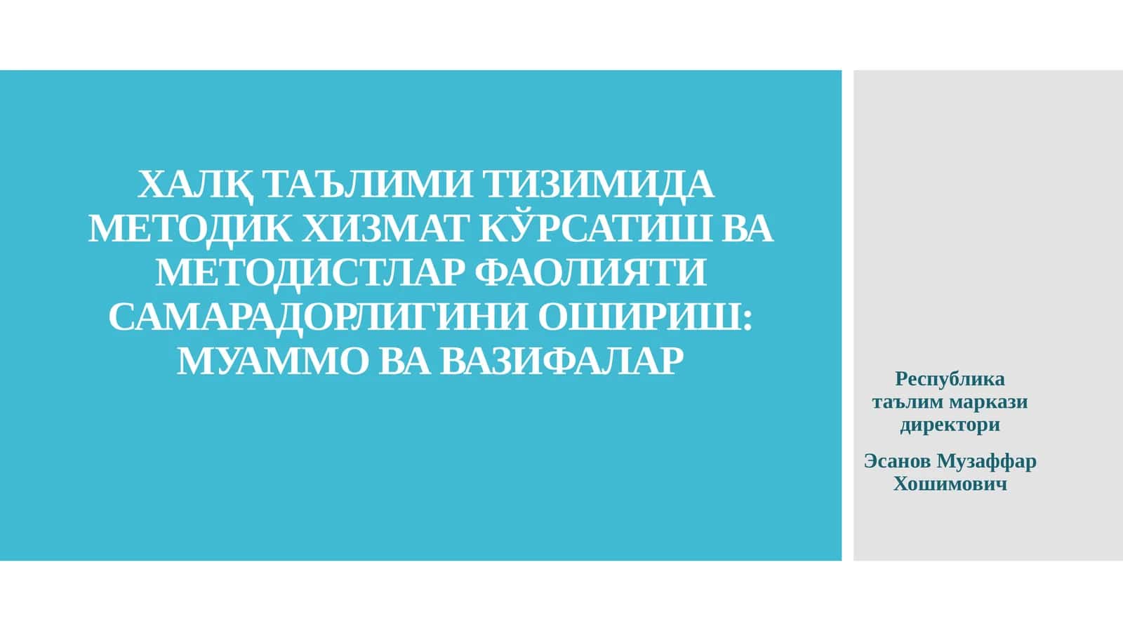 Ҳалқ таълими тизимида методик хизмат кўрсатиш ва методистлар фаолияти самарадорлигини ошириш: муаммо ва вазифалар 1