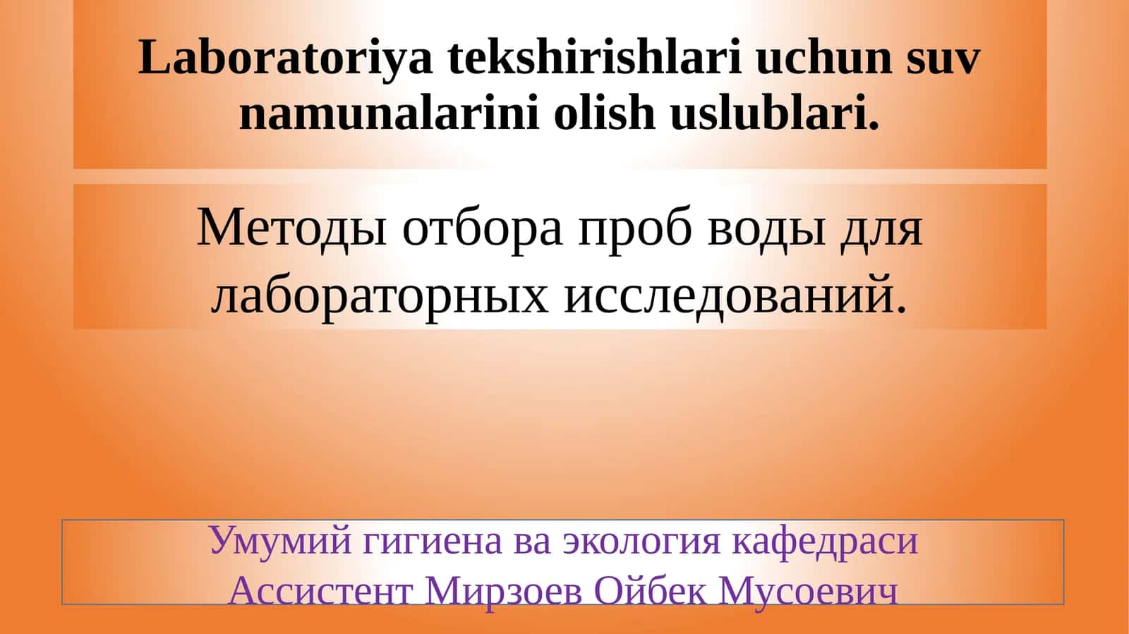 Suv namunalarini olish uslublari 1