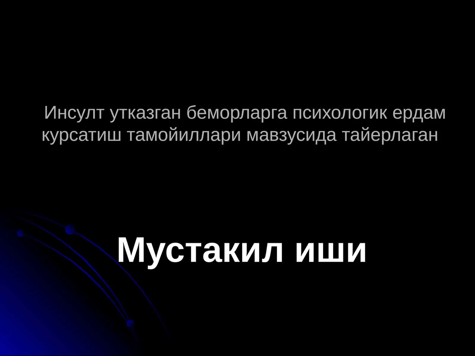 Психологик ердам курсатиш тамойиллари 1