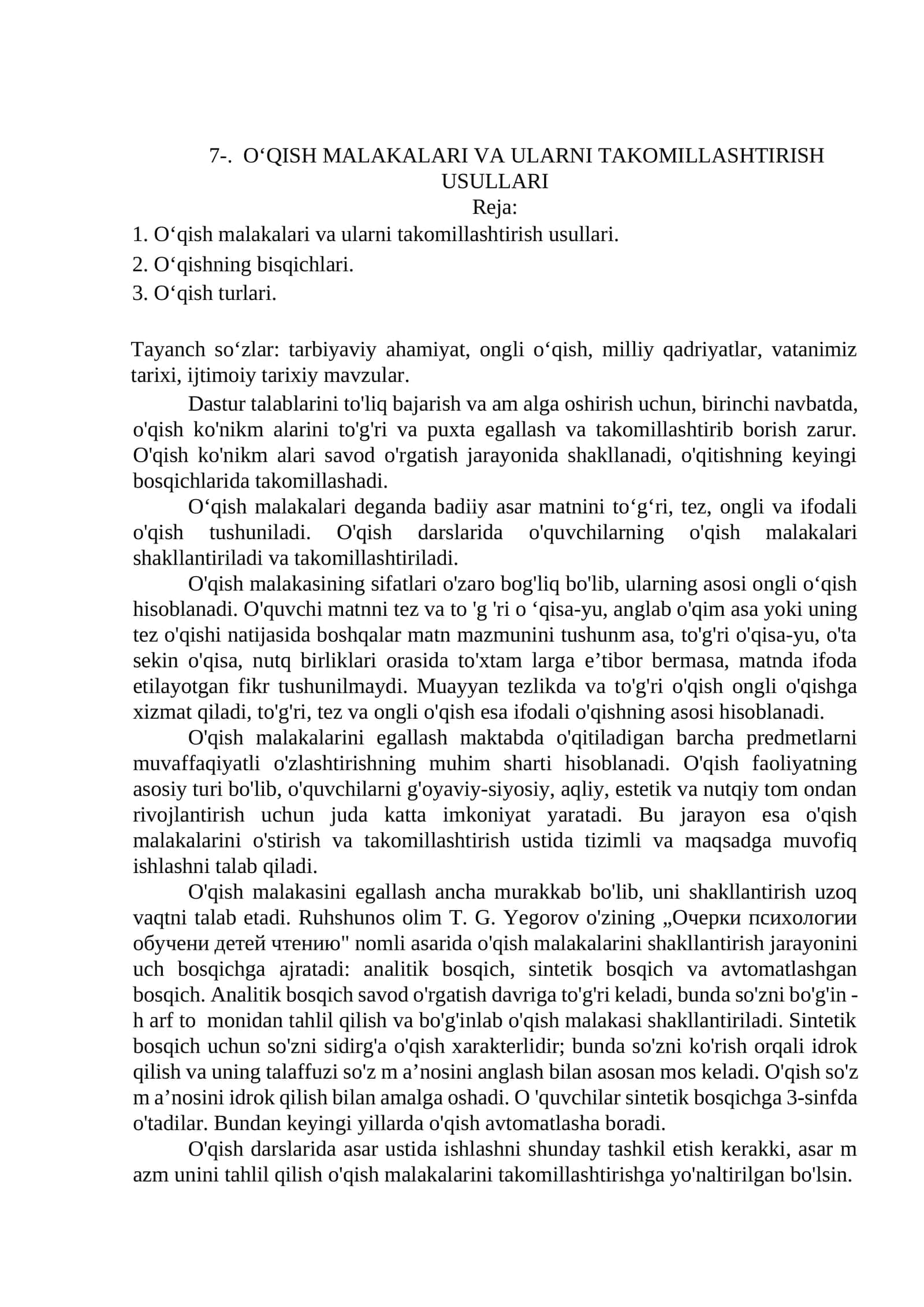 O‘QISH MALAKALARI VA ULARNI TAKOMILLASHTIRISH USULLARI 1