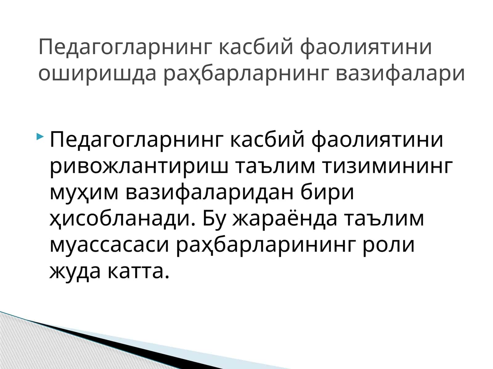 Pedagoglarning kasbiy faoliyati 1