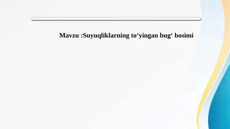 Suyuqliklarning toʻyingan bugʻ bosimi 1